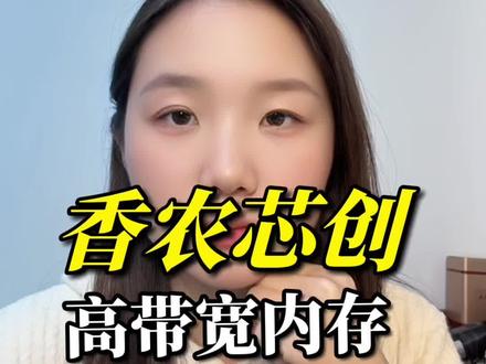香农芯创HBM高速存储芯片核心、英伟达、阿里ai算力数据中心供应链#知识分享 #干货分享 #热门 #每日分享 #香农芯创