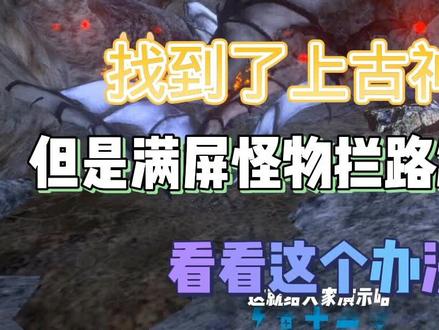 方舟生存进化:拿到上古神器不知道怎么带出来?走这里
