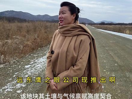 远东滨海边疆区现推出专项地块,其土壤与气候禀赋高度契合中草药种植需求#俄罗斯农业 #俄罗斯中草药种植#俄罗斯农业机械 #俄罗斯国际物流