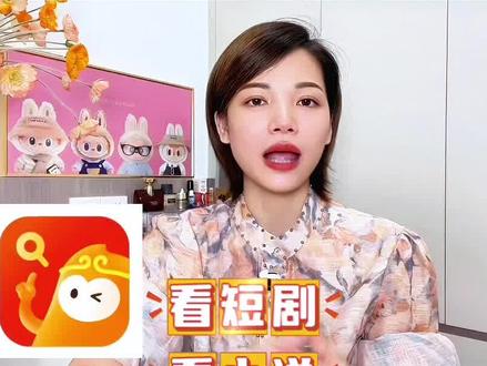 追剧小说不用浪费钱啦,惊喜更是不断#悟空浏览器 #短剧 #短剧推荐