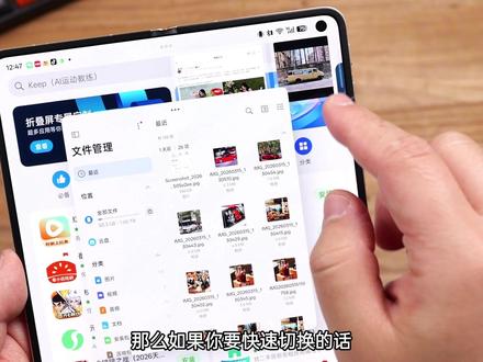 OPPO Find N6测评:无感折痕,折叠屏的终极形态 #OPPOFindN6 #折叠屏 #国产手机 #手机推荐