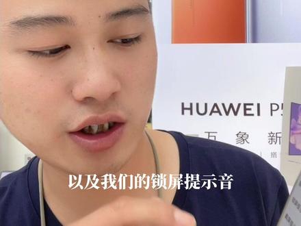 华为手机的声音控制调节