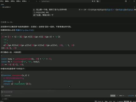 网页遇见无线debugger?教你一招用AI一键解决绕过!#python #python爬虫 #JS逆向 #AI #人工智能