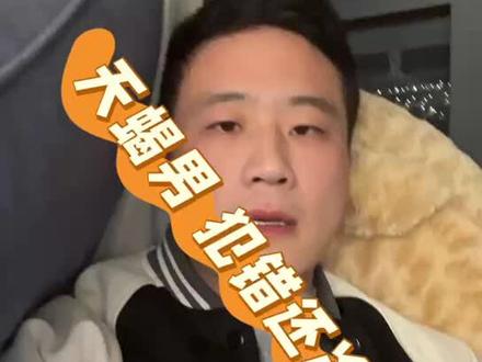 天蝎男犯错还冷战#天蝎 #天蝎座 #天蝎男