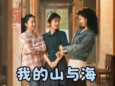 副市长的爹来学校为女儿讨回公道#强烈推荐 #我的山与海#追剧