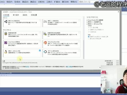 Visual Studio 2019-使用C++的Linux开发 #编程 #linux