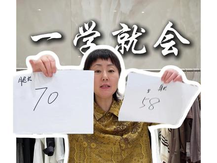 15秒自测身材比例 看看你有没有超模潜质 #生活小技巧 #服装店日常 #大码女装 #品质女装 #在徐州玩穿搭的虹娜