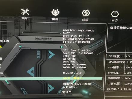 避雷!铭瑄B760m挑战者!暗坑多千万别买!#内存超频#铭瑄主板 #diy电脑