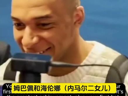 #姆巴佩#足球的魅力 #爱足球爱生活
