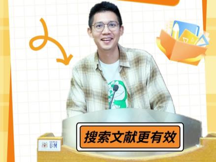 谷歌学术的隐藏技巧,解锁有效文献搜索,这几个细节也许你忽略了#读博的日子 #科研狗的日常 #文献阅读