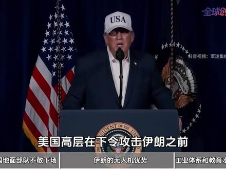 【抖音独家】伊朗拒绝和谈,放话要战斗到底!导弹库存清完之后还能撑多久?#全球创作者计划 #时代的荣耀 #零基础看懂全球 #青年创作者成长计划 #军事科普