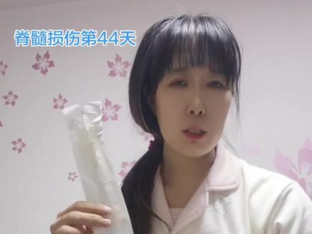 【一次性导尿管 间歇导尿】每一个护理卧床病人的家属,都是了不起的人!!!爱心 耐心 细心 责任心 包容心 慈悲心,缺一不可。祈祷脊髓损伤的人们一天比一天好!#脊髓损伤 #脊髓损伤截瘫 #康复 #快点好起来 #间歇导尿