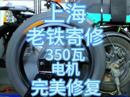 代驾折叠车电机故障你选择维修还是换新电机#代驾车电机维修 #电动车维修 #代驾车维修 #代驾车电机#代驾车