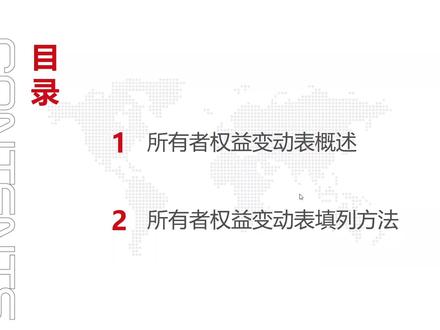 用友NCCloud所有者权益变动表介绍及填列方法详解#用友NCCloud