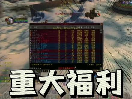 竞技场/战场重大福利!多场次排冬拥湖教学攻略,每天多打50000+荣誉和牌子#魔兽世界怀旧服 #巫妖王之怒 #wlk #魔兽世界pvp #魔兽世界竞技场