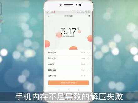 手机解压缩失败
1、压缩包过大,手机内存不足导致的解压失败,建议先清理手机内存再进行解压;2、源文件损坏,无法解压;这种情况只能重新导入压缩包了。 #it #科技 #手机解压 #解压 #失败 #手机