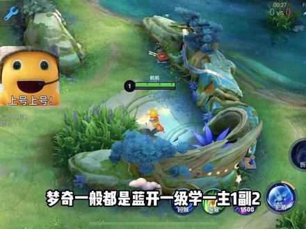 最适合女生上手的打野英雄,小可爱梦奇教学来啦!
#王者荣耀 #梦奇 #小胖墩 #打野教学