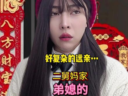 当显眼包同学是我的远房亲戚