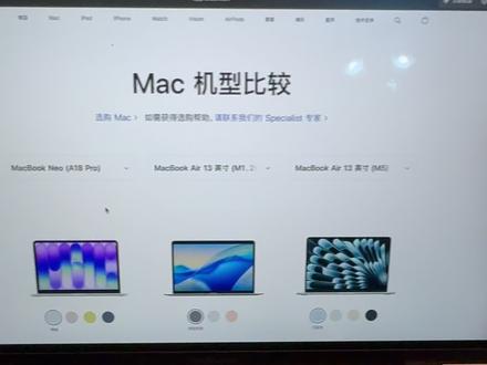 别被苹果忽悠了!新发布的 MacBook Neo 还打不过 5 年前的老古董 M1 MacBook Air#苹果 #MacBook #MacBookNeo #macbookair