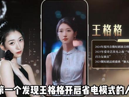 刘涛手把手改造"省电格格"、被何赛飞点名批评、吴镇宇在线模仿散光模式,王格格究竟做了什么?#何赛飞超越班戏曲教学媚眼如丝 #超越班下期给吴镇宇刘涛递本子了 #王格格 #影娱热点团