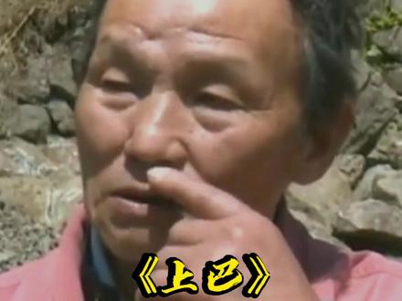 互联网万恶之源~#娱乐评论大赏 #搞笑 #上巴是什么梗