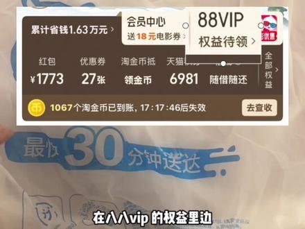 如果你有88vip,一定要去换!#盒马 #盒马鲜生