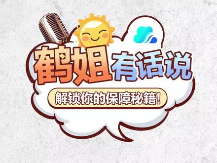 社保缴费流程#热点 #涨知识#涨知识 #同城