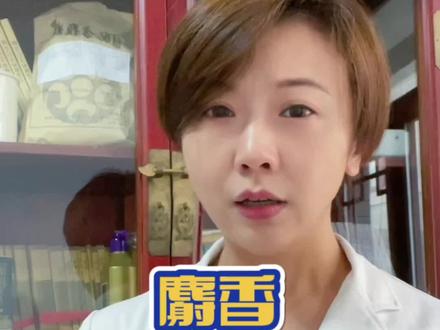 麝香稀有名贵