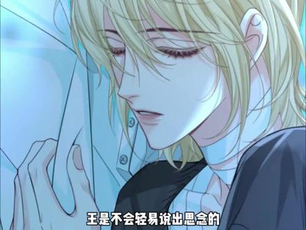 吃饭睡觉想兰波#人鱼陷落 #兰波 #白楚年 #这个漫画破次元