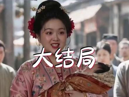 一口气看完《寒门妻,状元夫》完整后续篇大全结局
#寒门妻 状元夫短剧
#寒门妻 状元夫结局
寒门妻,状元夫短剧后续
寒门妻,状元夫剧情
寒门妻,状元夫精彩片段
寒门妻,状元夫演员
寒门妻,状元夫解说
寒门妻,状元夫番外
寒门妻,状元夫简介
寒门妻,状元夫真相大白
寒门妻,状元夫得知真相
寒门妻,状元夫男女主
寒门妻,状元夫短剧演员
寒门妻,状元夫反转剧情
寒门妻,状元夫
寒门妻,状元夫纯享版
寒门妻,状元夫一口气看完
寒门妻,状元夫短剧热播
寒门妻,状元夫短剧最新剧情
寒门妻,状元夫最新剧情
寒门妻,状元夫片段
寒门妻,状元夫精彩后续
寒门妻状元夫短剧
寒门状元的追妻路短剧
寒门娇妻逆袭记短剧
寒门状元竟是落难千金
雨霖铃老鼠怕猫是谣传
九州寒门妻状元夫短剧
寒门妻状元夫
寒门妻状元夫观后感
寒门娇妻逆袭记
寒门妻状元夫精彩片段
寒门状元的追妻路小说
短剧金榜题名梦终成
寒门妻状元夫反转剧情
寒门妻状元夫男主故事
#九州短剧