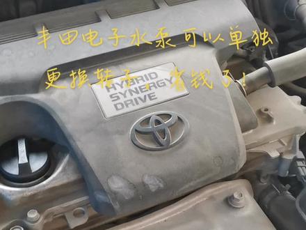 #汽车保养与维修 丰田混动电子水泵故障,更换转子内叶轮