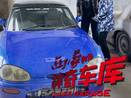 粉丝送的铃木卡布奇诺(下)@抖音汽车#jdm#铃木卡布奇诺#头文字d#春节快乐的n种方式