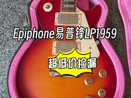 以前只是听说LP琴体容易断头,现在算是彻底领教了#二手吉他 #二手吉他捡漏 #易普锋r9 #推荐性价比吉他 #吉他初学者