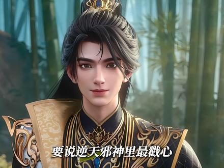 云澈苏苓儿竹林两世约定,为她建房子,赏月谈心送至宝 #逆天邪神竹林两世约定 #逆天邪神动画
