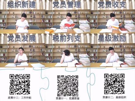 武高新发布锦囊妙计让党务工作拨云见日