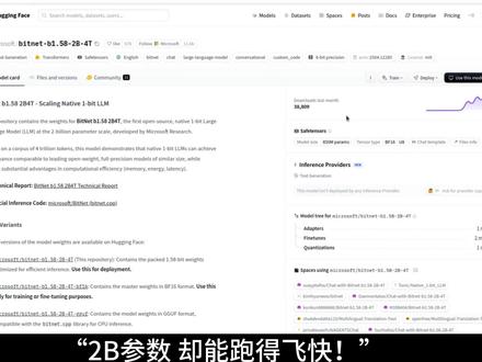 0显卡照样跑!BitNet让大模型亲民了 微软发布的轻量级大语言模型 BitNet-B1.58(2B 参数,1-bit 权重量化),
主打一个“能跑、好用、不吃显卡”!
我在这期视频中,用纯 CPU 本地部署并运行了它,
实测下来,推理能跑、输出正常、体验还不错!
✅ 模型名称:microsoft/bitnet-b1.58-2B-4T
✅ 支持 Hugging Face Transformers
✅ 无需显卡,CPU直接部署、运行!
✅ 非常适合本地测试、学习和轻量应用开发!
📌 欢迎关注我,一起探索低成本 AI 大模型玩法!
📩 想看更多部署实战 / LoRA 微调 / 私有化对话系统,记得点赞评论!#AI #BitNet #轻量级模型 #人工智能 #CPU