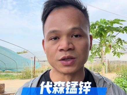农药配比的操作顺序#叶面肥 #悬浮剂 #乳油 #农药 #农业技术推广