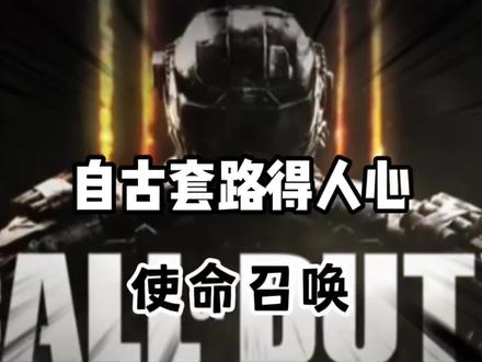游戏套路深,我要回农村