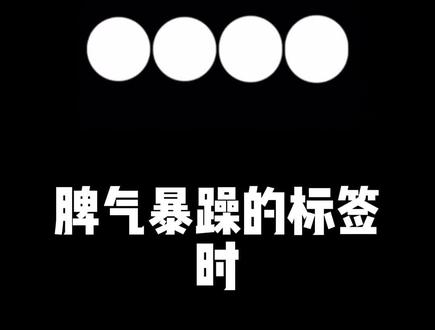 如何毁掉一个人