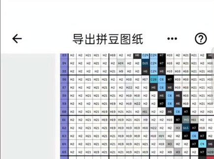 今天教大家怎么制作拼豆图纸,超简单#醒图 #醒图创作者 #拼豆 #拼豆图纸 #拼豆教程