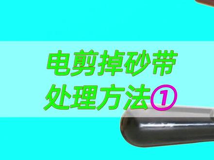 #三田电剪刀 #服装裁剪机 直刀电剪掉砂带维修方法一,#浩瀚缝纫设备 #自动磨刀裁剪机 #凯斯曼电剪刀 砂带夹张力调节