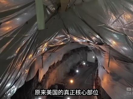 1 美国真正核心部位,并不是白宫和五角大楼 而是山下五百米地堡#军事科普 #军事迷 #军事爱好者 #大国重器 #涨知识