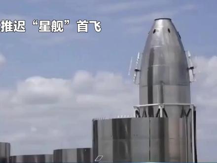 **星舰V3发射紧急叫停!**