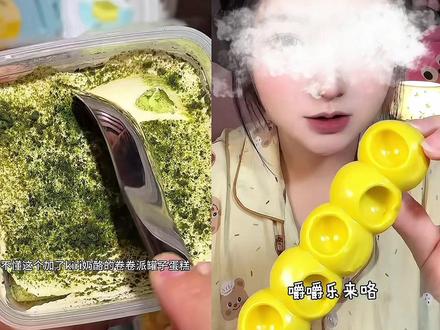 粉丝投稿零食试吃来了!本期笑点密集一定看完!#零食测评 #酸奶糕 #嚼嚼乐 #木材面包 #罐子蛋糕