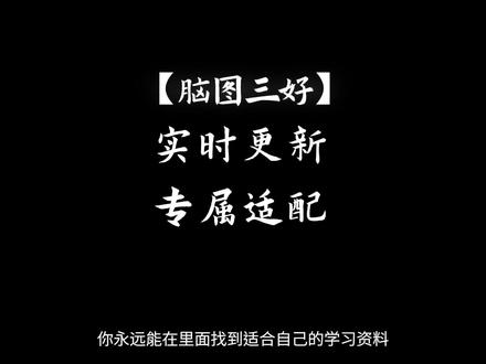 高中语文大杀器#思维导图软件 #亿图脑图mindmaster #学习 #高中 #高考