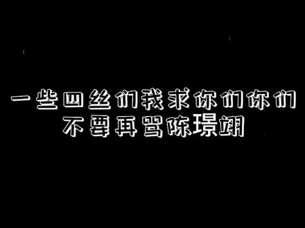 #陈璟翊#五代练习生