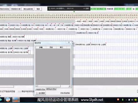 05 编排秩序册必看2-生成秩序册和比赛用表