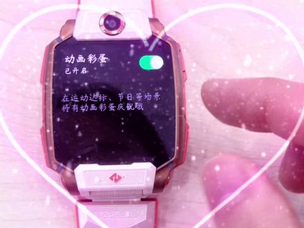 Z11这样设置给你惊喜#彩蛋#小天才电话手表 #小天才