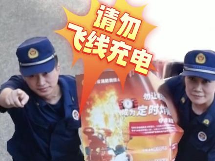 电动车严禁停放在楼梯间、安全出口处,严禁飞线充电! #谁不想多学点消防知识呢 @永州消防