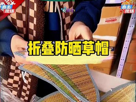 折叠草帽。大帽檐农活帽子,户外钓鱼下田插秧遮阳防雨,夏天防晒。可折叠收纳#防晒帽 #折叠草帽 #遮阳防晒 #遮阳帽